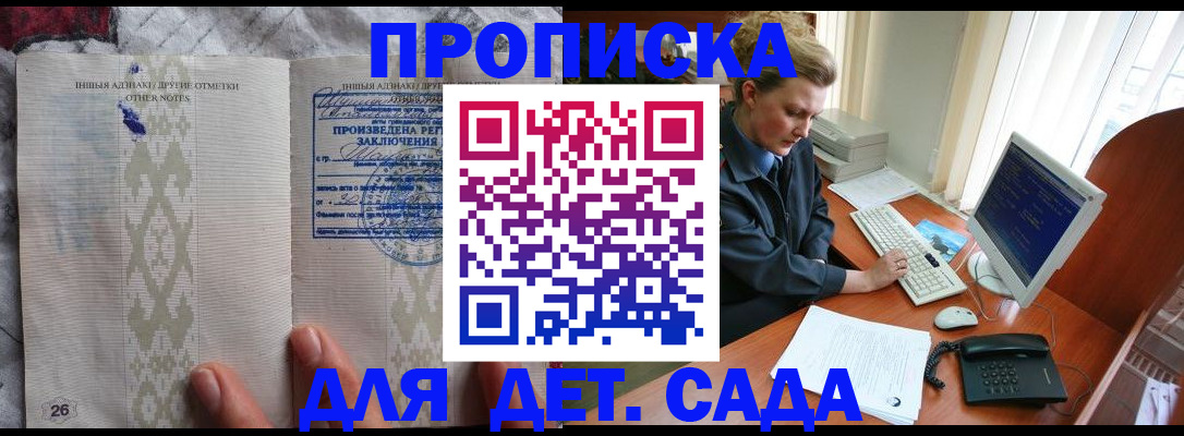 временная регистрация поиск в Урени